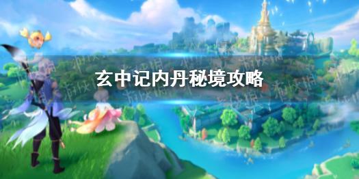 独眼方块找出口