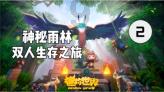 天谕手游